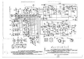 Mashpriborintorg_Cheliabinsk_Poliot-Rossija 303_Rosija 303_Rossia 303-1976.Radio preview